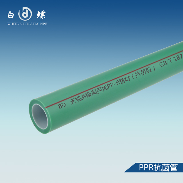 精品PPR管_白蝶牌家装精品PPR管  白蝶精品PPR