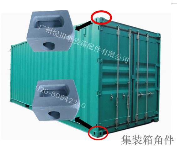 集装箱角件 集装箱吊角配件