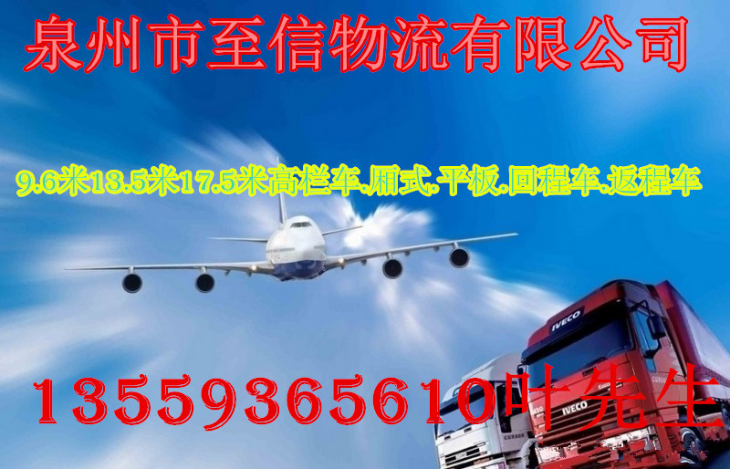 晋江金井到衢州市常山县零担快运物流公司 晋江金井至衢州市 晋江金井衢州市常