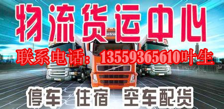 晋江龙湖到扬州市仪征市零担快运物流公司