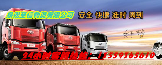 晋江安海到合肥市庐江县零担快运物流公司 晋江安海至合肥市 晋江安海合肥市庐