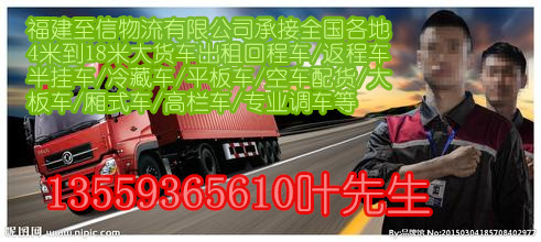 晋江英林到淮南市大通区零担配货货运站 晋江英林至淮南市