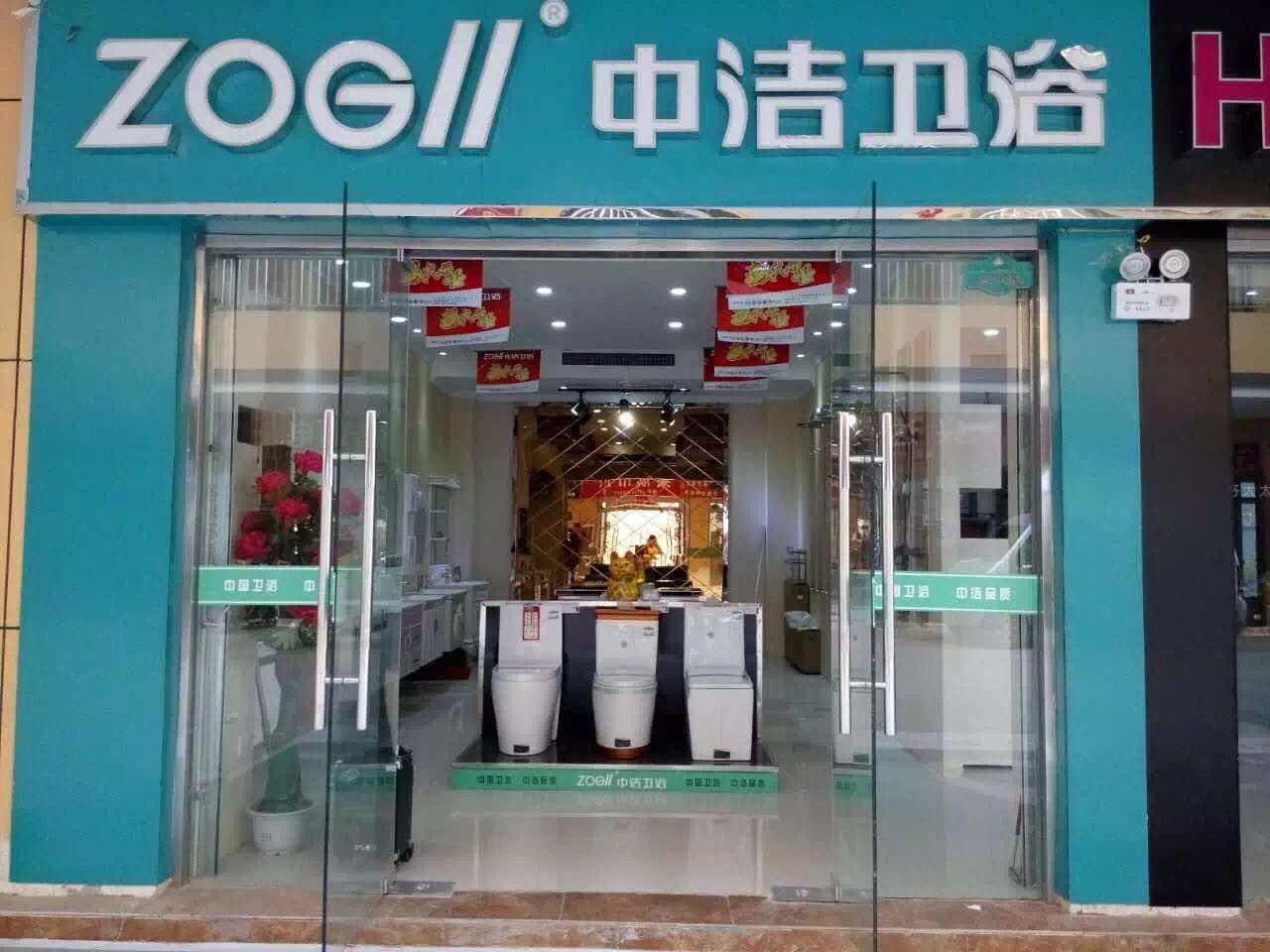 湖北卫浴代理，信誉好的中洁卫浴代理哪里有&nbsp;&nbsp;中洁卫浴加盟
