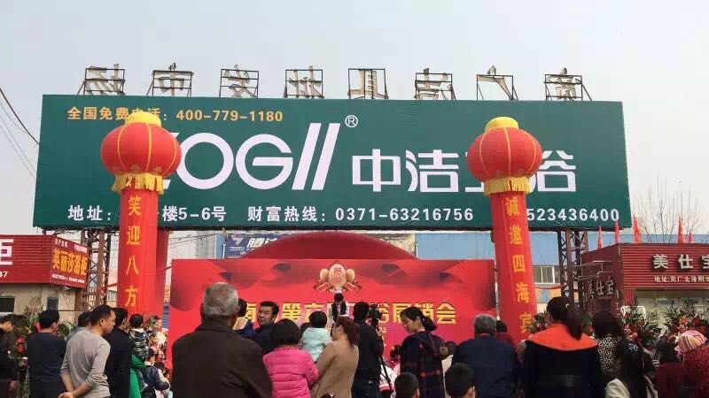 广东可信赖的中洁卫浴加盟公司——中洁洁具