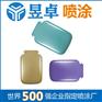 【深圳】塑料喷油厂家智能手表外壳制造_东