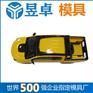 【凤岗】双料模具供应商车载无线充电器制造