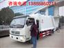 湘潭国五东风压缩垃圾车定做