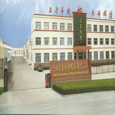 邢台溢美橡塑制品有限公司