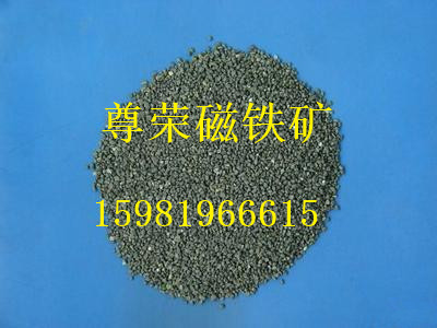西安磁铁矿承托料出售  磁铁矿价格  磁铁矿滤料  磁铁矿厂家  磁铁矿报价