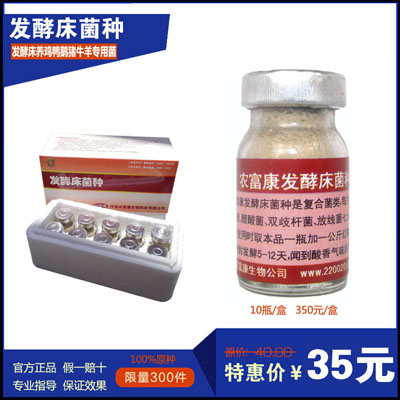 用发酵床来养鸡鸡圈舍内是不是就没有臭味了&nbsp;&nbsp;养鸡发酵床&nbsp;&nbsp;发酵床养鸡&nbsp;&nbsp;发酵床菌种