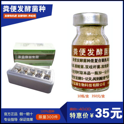 发酵猪粪厂家发酵猪粪有没有啥快的方法&nbsp;&nbsp;猪粪有机肥发酵剂&nbsp;&nbsp;猪粪发酵剂