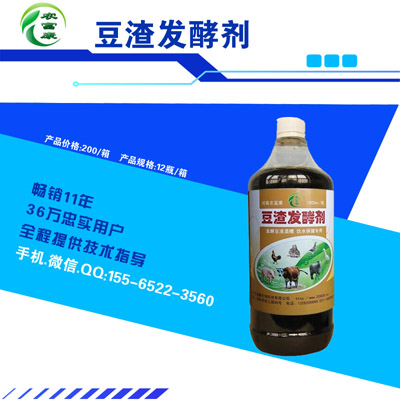 处理豆渣用的豆渣粗饲料发酵剂&nbsp;&nbsp;豆渣饲料发酵剂&nbsp;&nbsp;益生菌豆渣发酵剂&nbsp;&nbsp;em菌发酵豆渣