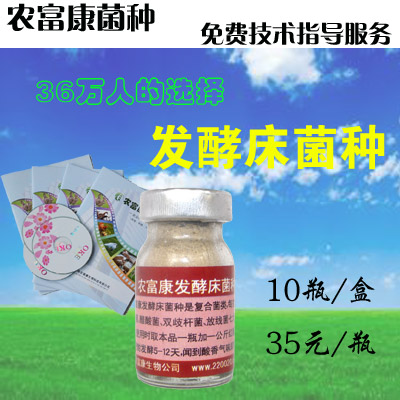 发酵床养猪猪是不是就不会生病了吗？&nbsp;&nbsp;发酵床菌种&nbsp;&nbsp;养猪发酵床