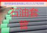 沧州专业的美标石油套管批售