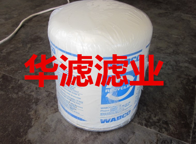 空气干燥器滤芯4324100202  干燥罐滤芯  干燥滤芯
