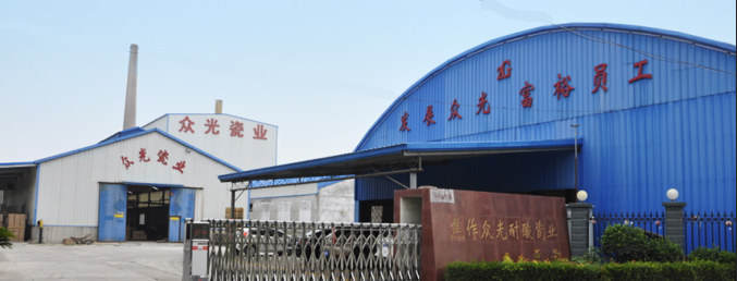 焦作市众光耐酸瓷业有限公司