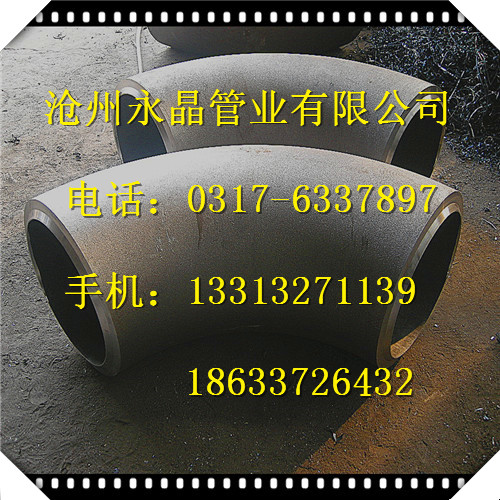 我厂专业生产180°碳钢弯头，行业领先！  180°弯头厂家  180°弯头价格  180°弯头批发