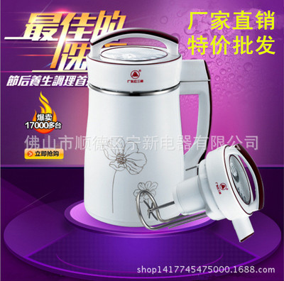 五谷养生豆腐机 多功能全营养 马帮现磨豆腐机  批发豆腐机  厂家批发豆腐机  会销豆腐机