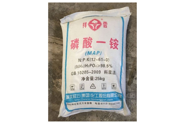 【山东工业级一铵】【潍坊优质工业级一铵】&nbsp;&nbsp;山东优质工业级一铵&nbsp;&nbsp;青州工业级一铵