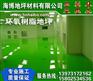 永州环氧地坪有哪些优越性