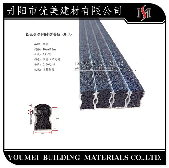 铝合金金刚砂坡道防滑条/汽车坡道防滑条&nbsp;&nbsp;铝合金坡道防滑条