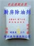 超值装强力厨房除油剂强力脱脂快速除油美华