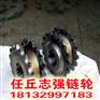 河北供应任丘链轮厂家_链轮生产