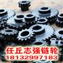 河北供应任丘链轮厂家_链轮基地