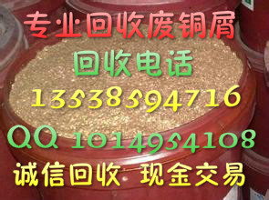广州高价红铜回收，专业回收废电缆回收价格  高价回收废铜  广州废铜回收公司