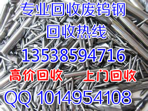 东莞高价收购倒角刀，高价回收废钨钢铣刀  专业回收废钨钢  废钨钢多少钱