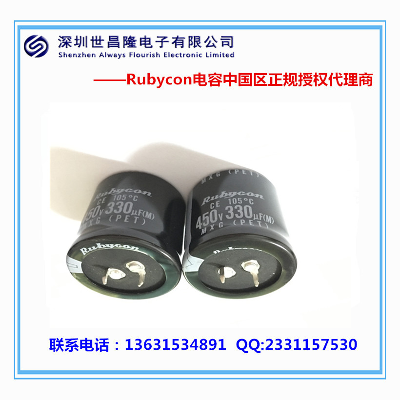 红宝石电容450MXG330M-35X30日本高品质  RUBYCON  红宝石电容代理