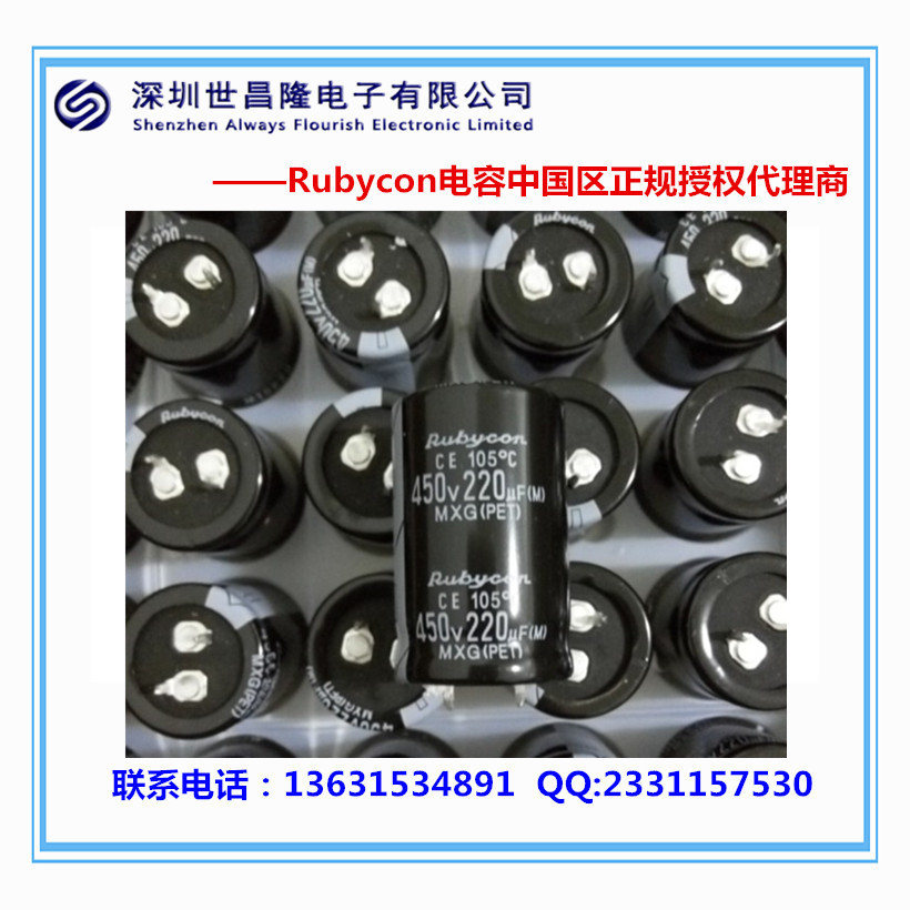 红宝石电容450MXG330M-35X30日本高品质  RUBYCON  红宝石电容代理