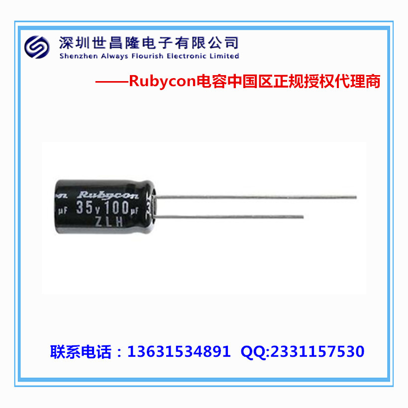 红宝石电容代理Rubycon25ZLH820M-10X20  RUBYCON