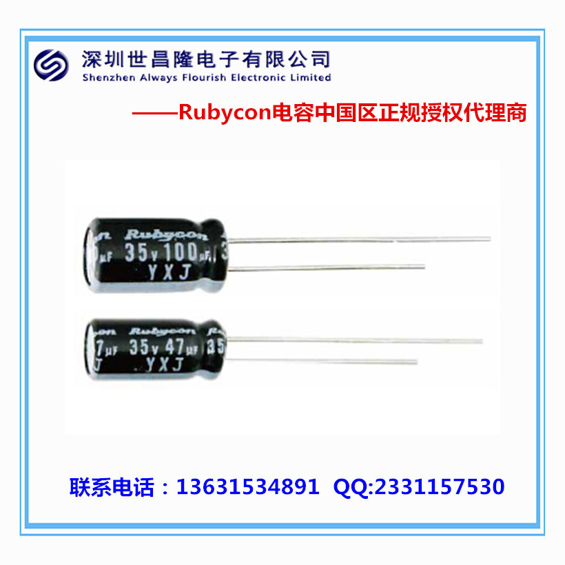红宝石电容授权代理35YXJ1000M-12.5X20  RUBYCON  红宝石电容代理