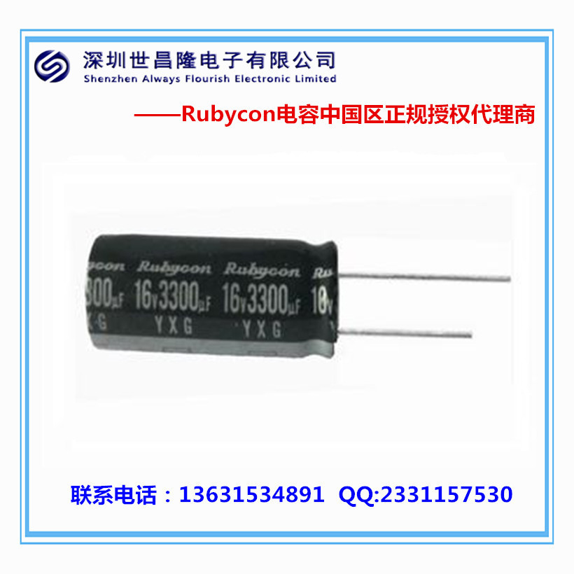 红宝石电容授权代理35YXJ1000M-12.5X20  RUBYCON  红宝石电容代理