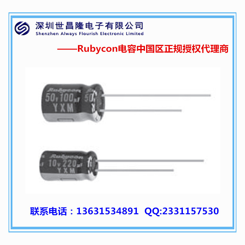 红宝石电容授权代理35YXJ1000M-12.5X20  RUBYCON  红宝石电容代理