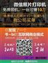 爱特影微营销神器带回家，快速吸粉