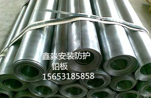 岳阳医用铅板厂家电话》公司地址