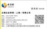 咨询注册1亿电子商务公司转让