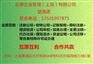 地址出租注册5000万资产管理公司