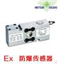 托利多SSH-1000X  单点式钢质传感器1000KG