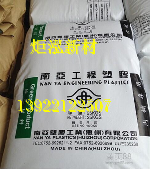 玻纤增强PET/台湾南亚/4410G6防火、阻燃级  玻纤增强级  运动器材