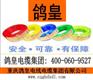 重庆电线厂,鸽皇电线,鸽皇电缆,鸽皇线缆