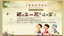 同学聚会筹办|同学聚会邀请函|同学聚会