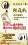 培元贴批|培元贴