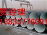 IPN8710防腐天然气管道厂家价格