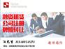 如何注册融资租赁公司（2017年版）
