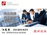 怎么注册商业保理公司（2017年版）
