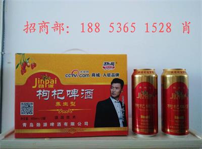 枸杞养生啤酒招商  啤酒代理  18853651528