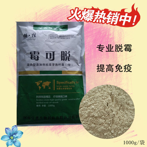 河南禽药生产厂家  霉可脱  河南猪药生产厂家